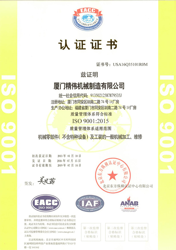 ISO9001：2005質(zhi)量管理(lǐ)體系證(zheng)書